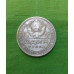 Монета 1 рубль 1924 год. Серебро. СССР.